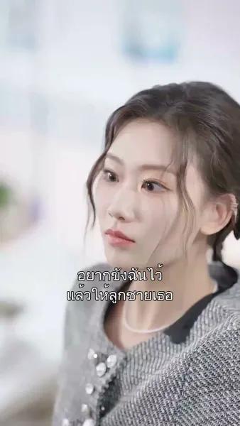 ระบบวิเศษป่วนหัวใจ