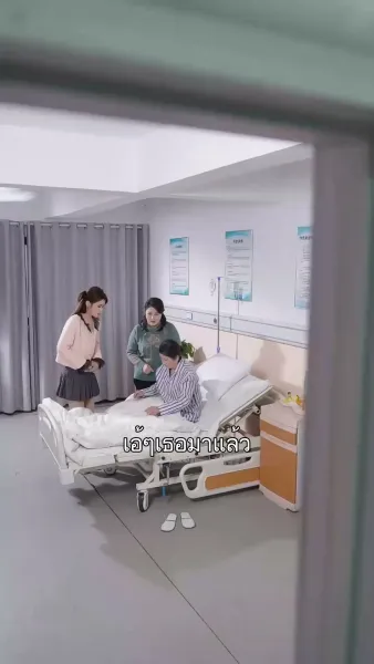 ระบบวิเศษป่วนหัวใจ