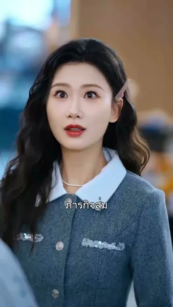 ระบบวิเศษป่วนหัวใจ