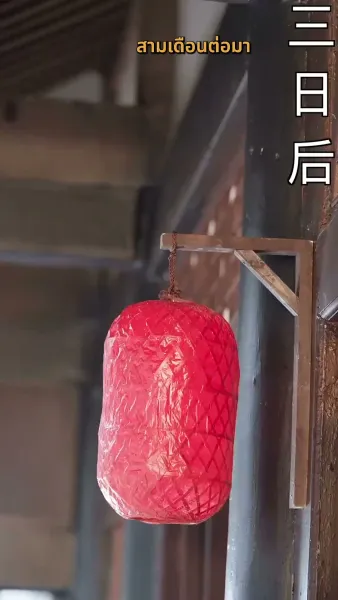 หยกขังรัก