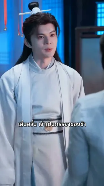 หยกขังรัก