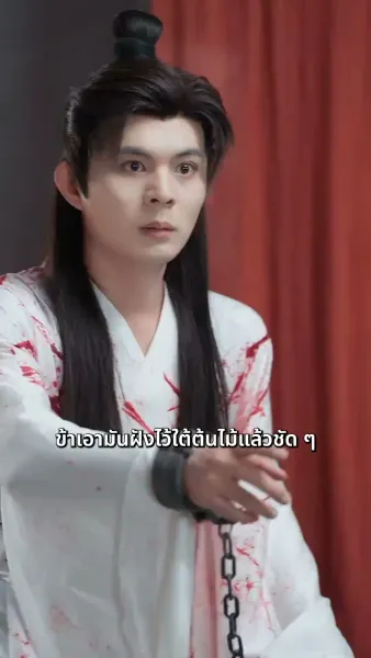 หยกขังรัก