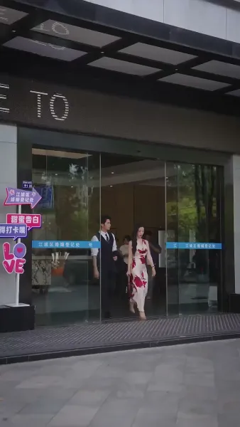 ไปในที่ที่มีคุณ