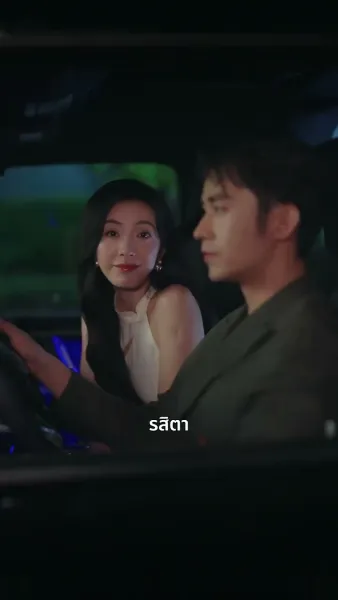 ไปในที่ที่มีคุณ