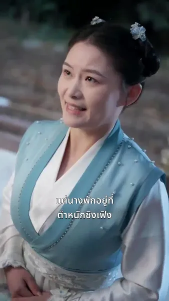 ไฟแค้นในสายลมรัก