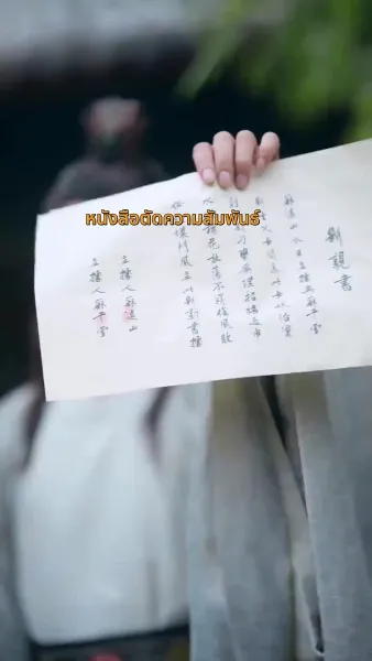 ไฟแค้นในสายลมรัก