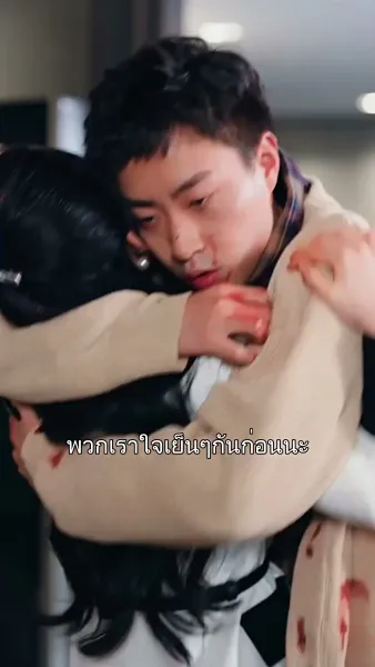 แรงแค้น พยาบาทรัก