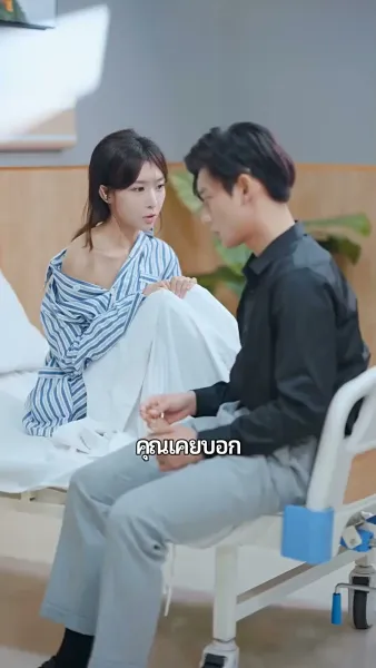 คนรักครั้งแรก