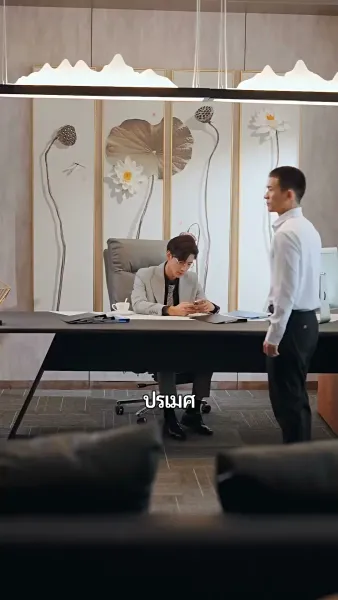 คนรักครั้งแรก