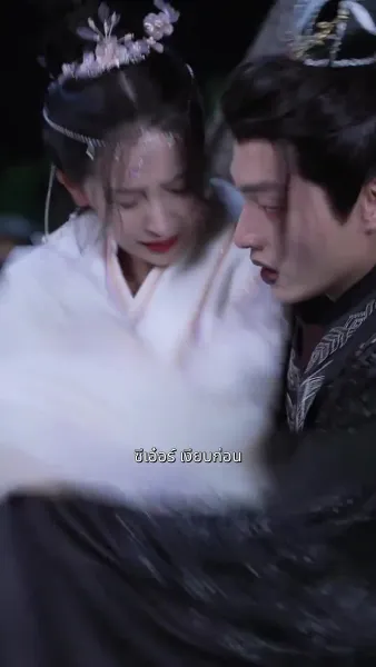 การแก้แค้นของสนมเอก