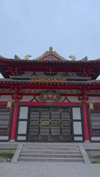 การแก้แค้นของสนมเอก