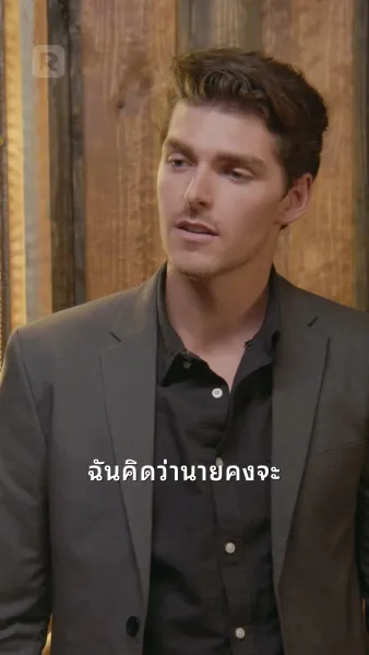 ภรรยาสุดสวยของฉันเป็นอดีตนักโทษ