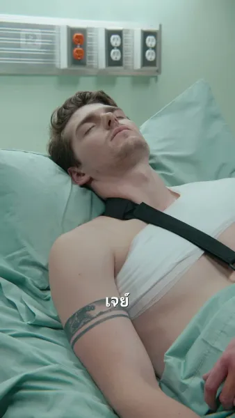 ภรรยาสุดสวยของฉันเป็นอดีตนักโทษ