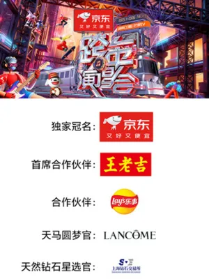 2025–2026 New Year’s Eve Concert