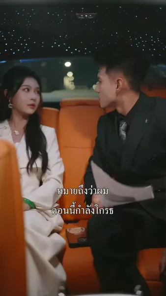 ก้าวเล็กๆสู่ดวงดาว