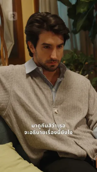 พันธนาการหัวใจในเงามืด