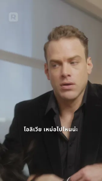 บอสกับสาวหัวดื้อ