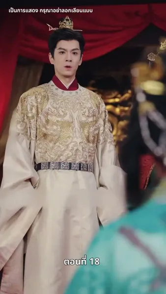 เสด็จแม่เผด็จการ