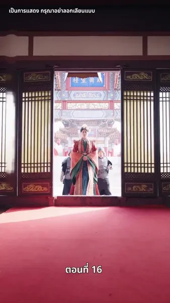 เสด็จแม่เผด็จการ