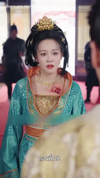 เสด็จแม่เผด็จการ