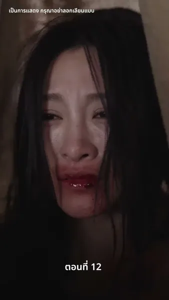 เสด็จแม่เผด็จการ