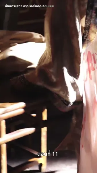 เสด็จแม่เผด็จการ