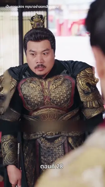 เสด็จแม่เผด็จการ