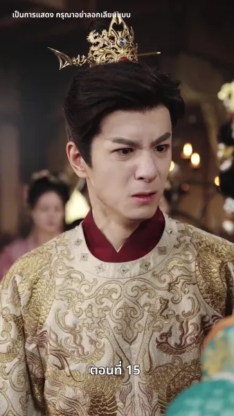 เสด็จแม่เผด็จการ