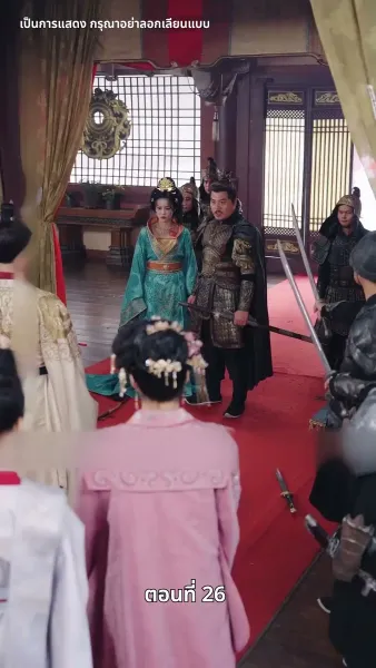 เสด็จแม่เผด็จการ