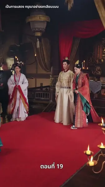 เสด็จแม่เผด็จการ