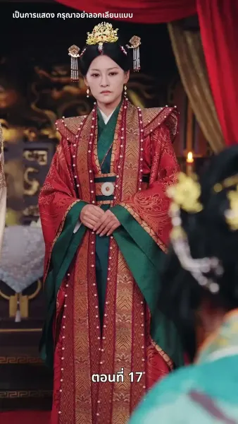 เสด็จแม่เผด็จการ