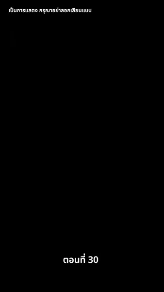 เสด็จแม่เผด็จการ