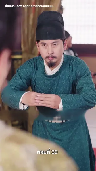 เสด็จแม่เผด็จการ