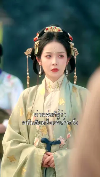 ลมรักลวงจันทร์