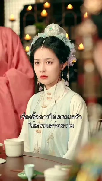 ลมรักลวงจันทร์