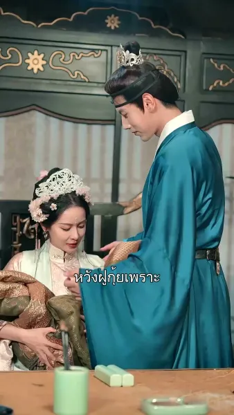 ลมรักลวงจันทร์