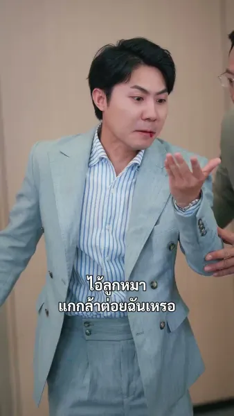 (พากย์เสียง) นางฟ้าหลงรัก ยัยเจ้าสำราญ