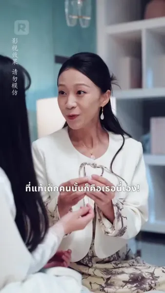 สาวบ้านนาสู่หัวใจเมืองใหญ่