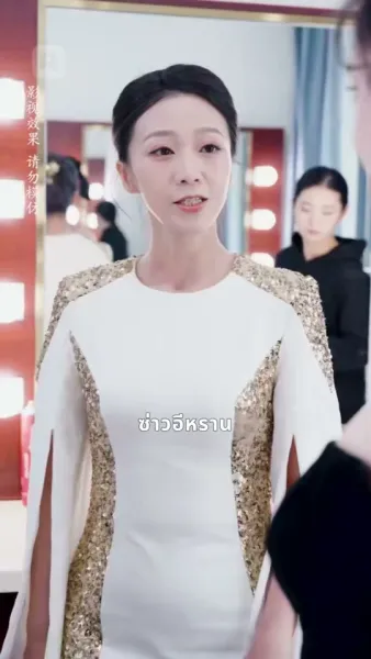 สาวบ้านนาสู่หัวใจเมืองใหญ่