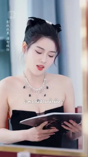 สาวบ้านนาสู่หัวใจเมืองใหญ่