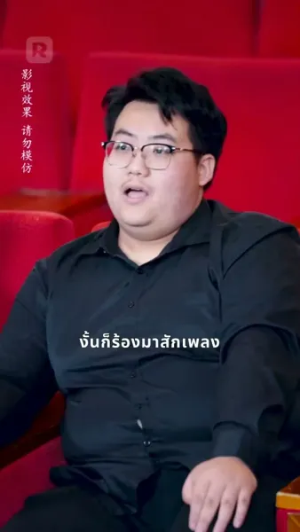 สาวบ้านนาสู่หัวใจเมืองใหญ่