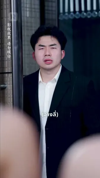 สาวบ้านนาสู่หัวใจเมืองใหญ่