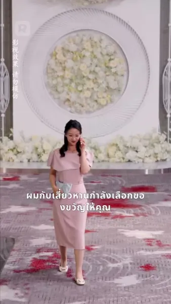 สาวบ้านนาสู่หัวใจเมืองใหญ่