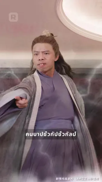 รีเซ็ทตำนานเมื่อฉันตื่น