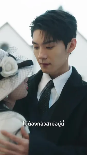 ความรักใต้แสงจันทรา