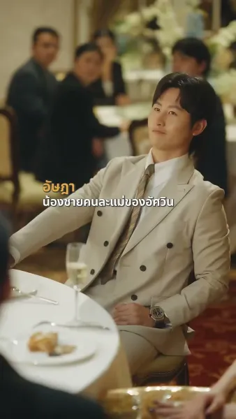 ความรักใต้แสงจันทรา