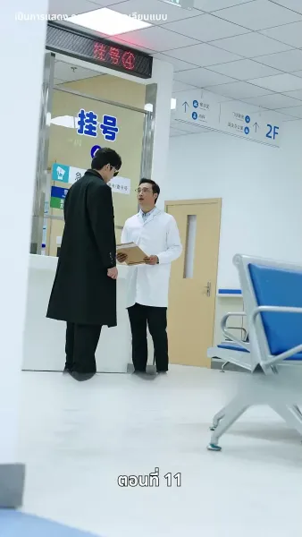 ดวงตานี้เพื่อเธอ