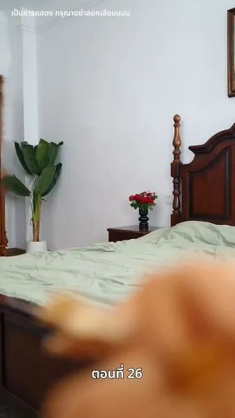 ดวงตานี้เพื่อเธอ