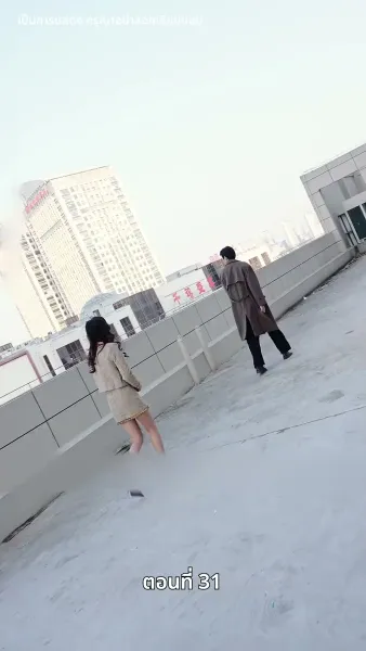 ดวงตานี้เพื่อเธอ