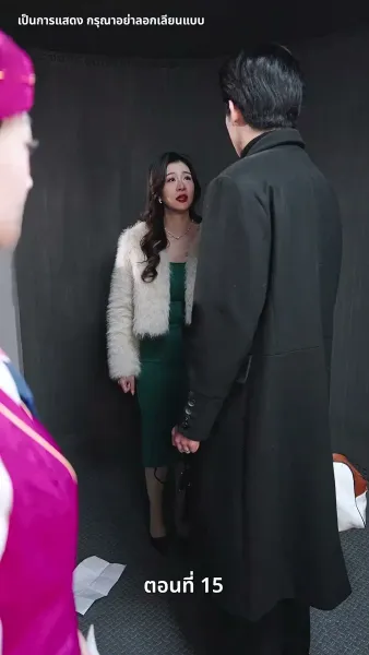 ดวงตานี้เพื่อเธอ